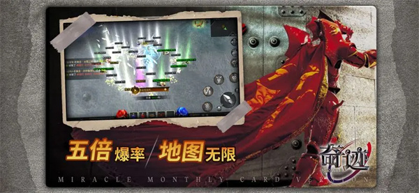 奇迹战神截图1