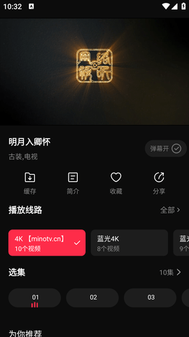 菠萝蜜视频截图3