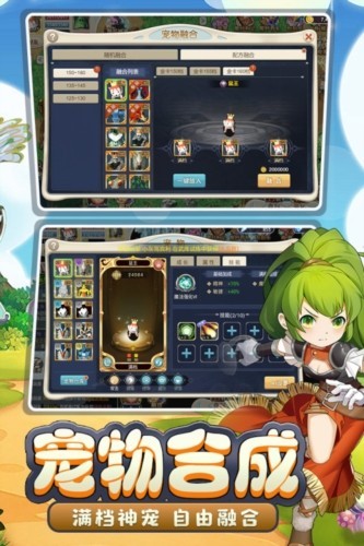 魔力宝贝回忆截图1