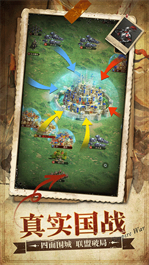 帝国征服者截图1