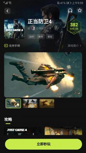 3A云游戏安装包