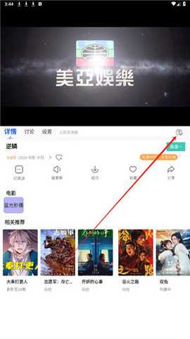 海鸥影评无广告版本 1.0.0 安卓版