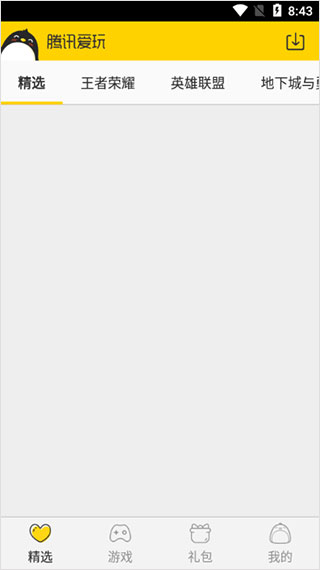 怎么免费领取礼包配图1