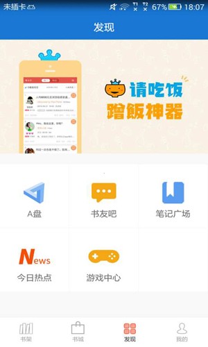 Anyview阅读器截图1
