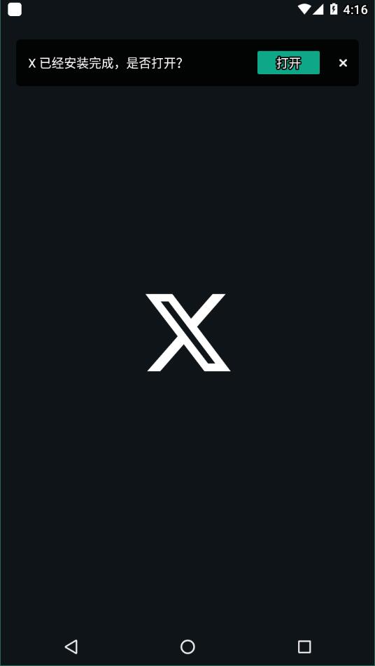 推特twitter软件截图1