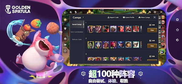 金铲铲之战截图1