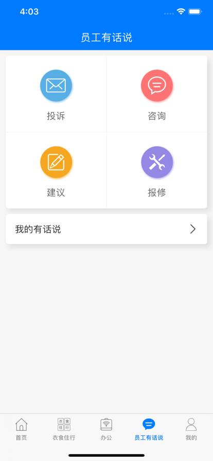 爱多多截图1