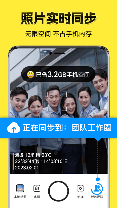 今日水印相机app截图2