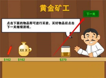黄金矿工手机版下载