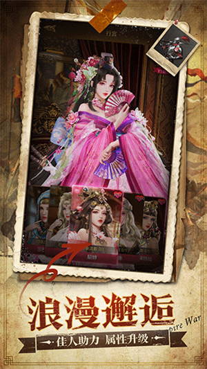 帝国征服者截图1