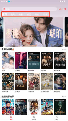 菠萝蜜视频 4.0.0 安卓版