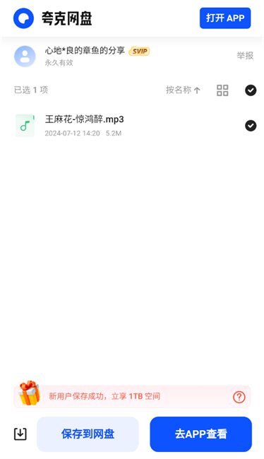 米兔音乐安卓版