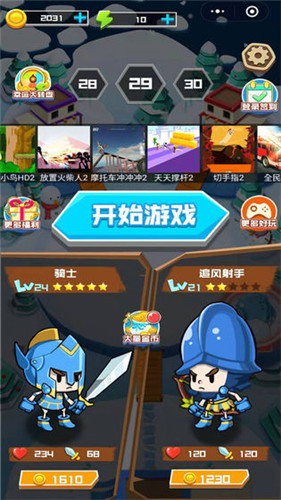 小小大乱斗截图1