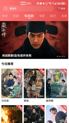 菠萝蜜视频截图5