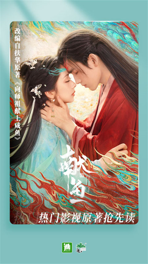 晋江小说阅读App截图3