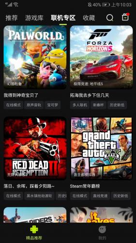 3A云游戏安装包