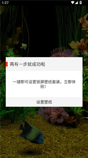 水族馆动态壁纸