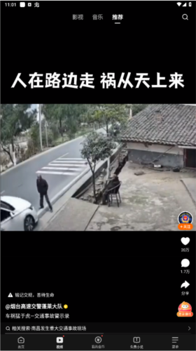 悟空浏览器app10