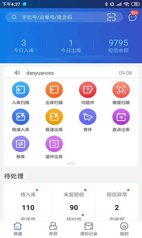 兔喜生活截图2