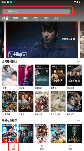 菠萝蜜视频 4.0.0 安卓版