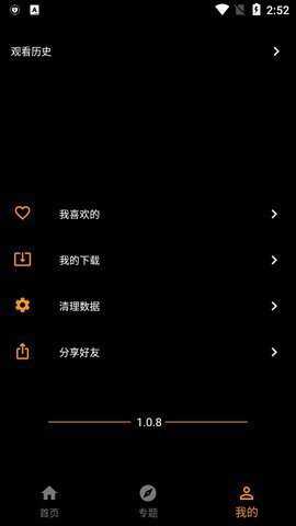 菠萝蜜视频截图4