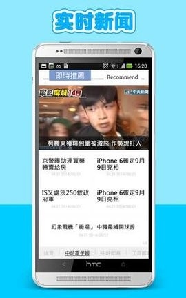 中时电子报截图1
