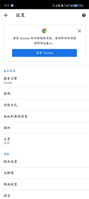 谷歌浏览器截图3