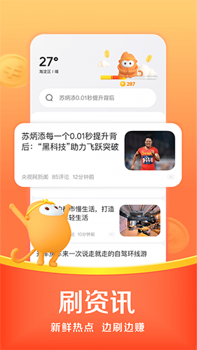 悟空浏览器截图2