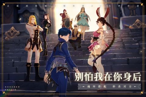 斗罗大陆斗神再临截图1