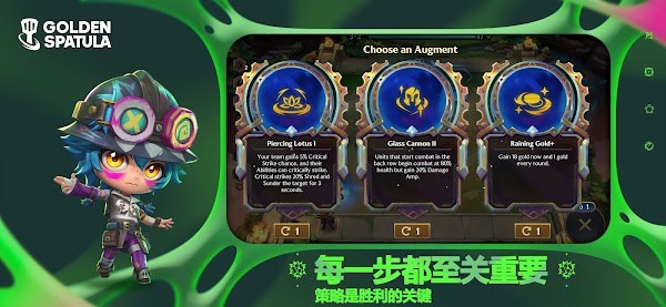 金铲铲之战截图1