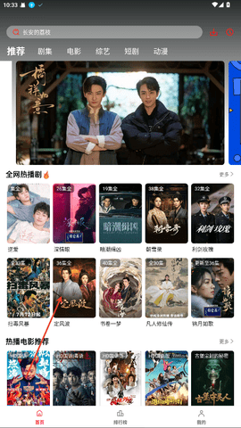 菠萝蜜视频 4.0.0 安卓版