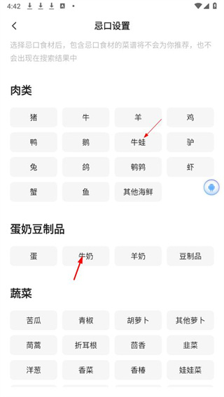 下厨房手机版下载