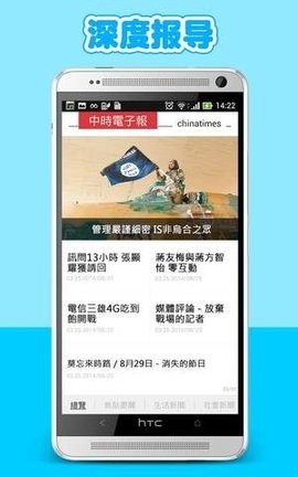 中时电子报截图2