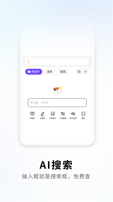 搜狗输入法截图1