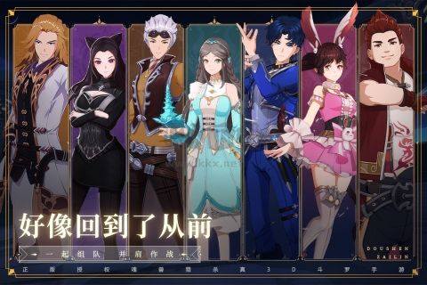 斗罗大陆斗神再临截图1