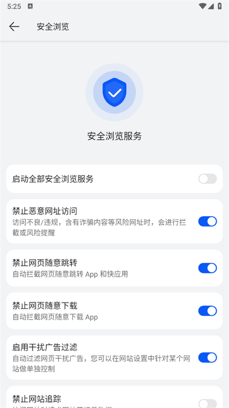华为浏览器截图1