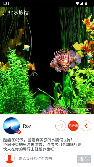 水族馆动态壁纸