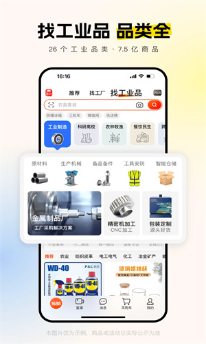阿里巴巴1688批发网截图3