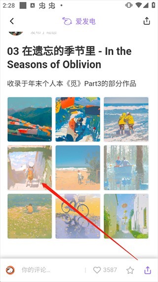 爱发电最新版下载