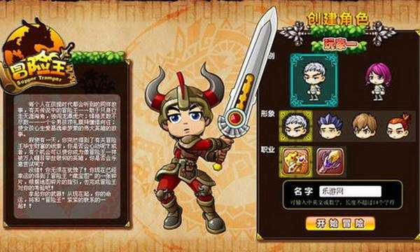 冒险王之神兵传奇截图1