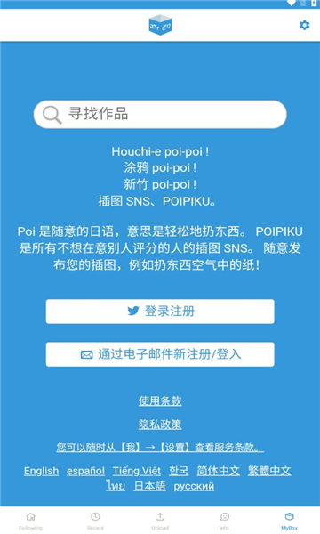 poipiku截图3