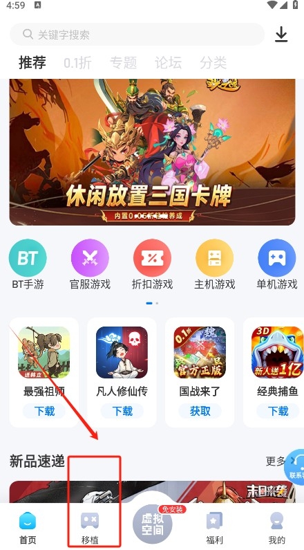 爱吾游戏宝盒app官方正版最新版本