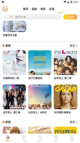 腐剧TV截图3