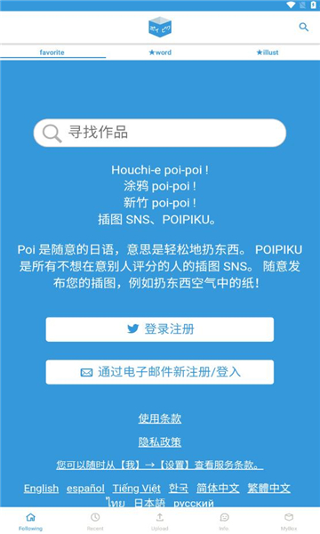 poipiku截图1