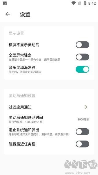 万象灵动岛截图1