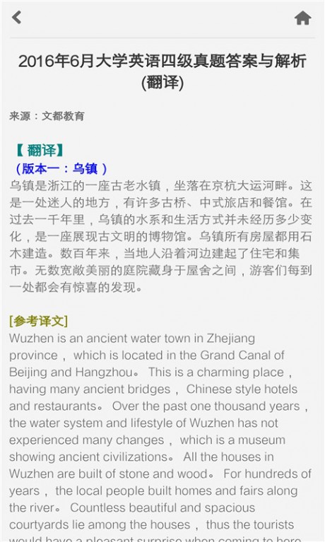 普特英语听力截图5