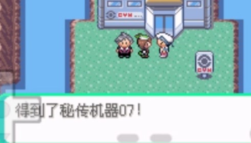 口袋妖怪白金光手机版