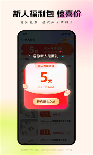 阿里巴巴1688批发网截图5