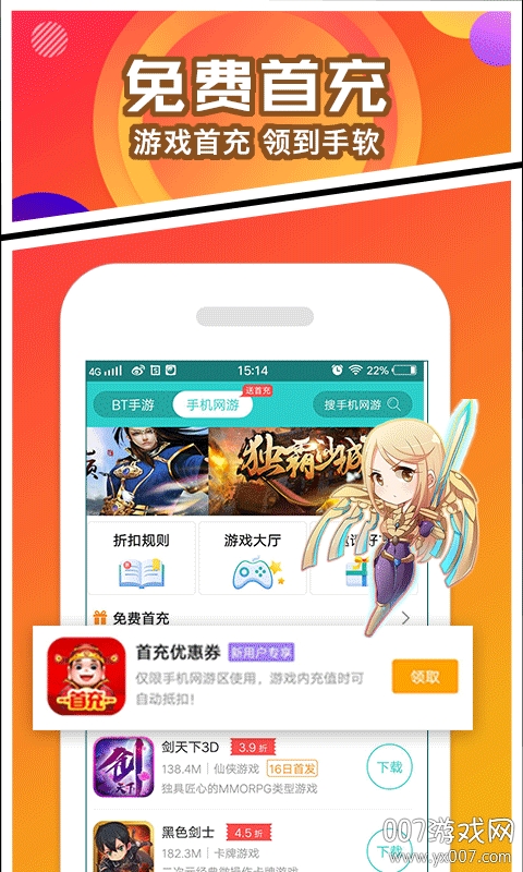 乐嗨嗨截图3