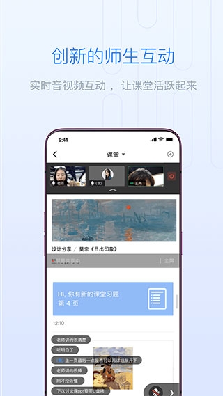 长江雨课堂app截图3